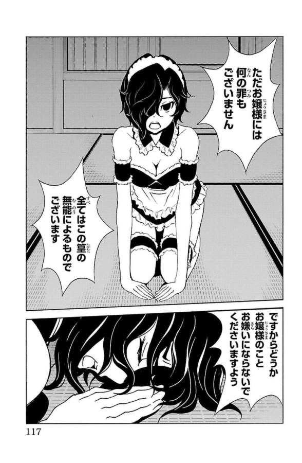 Sakura Sakura (Morishige) - Chapter 28 - Page 31