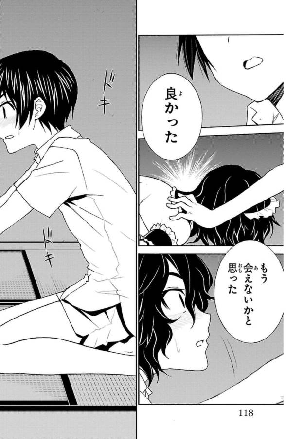 Sakura Sakura (Morishige) - Chapter 28 - Page 32