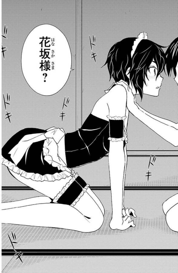 Sakura Sakura (Morishige) - Chapter 28 - Page 33