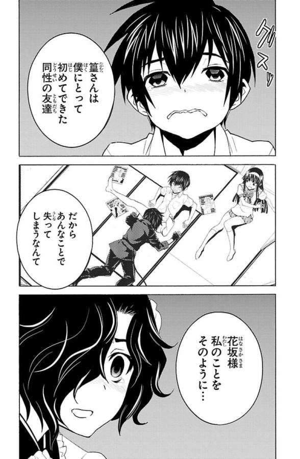 Sakura Sakura (Morishige) - Chapter 28 - Page 34