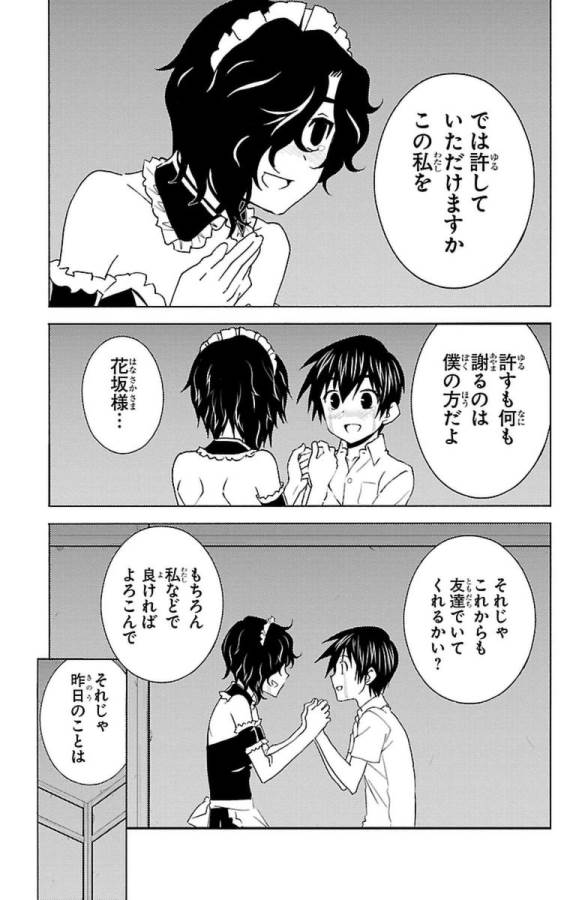 Sakura Sakura (Morishige) - Chapter 28 - Page 35