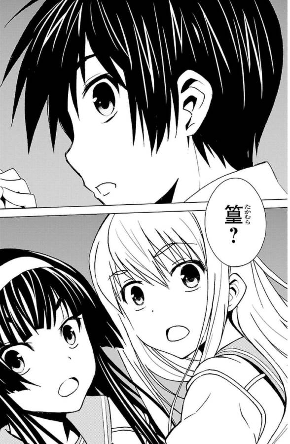 Sakura Sakura (Morishige) - Chapter 28 - Page 38