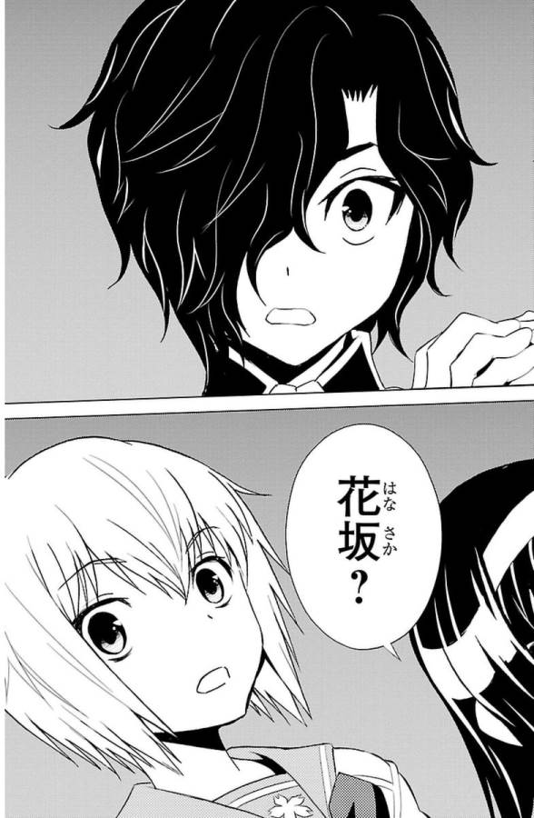 Sakura Sakura (Morishige) - Chapter 28 - Page 39