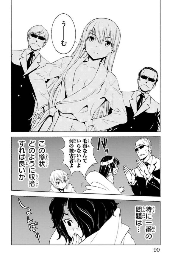 Sakura Sakura (Morishige) - Chapter 28 - Page 4