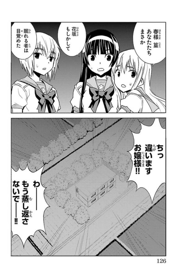 Sakura Sakura (Morishige) - Chapter 28 - Page 40