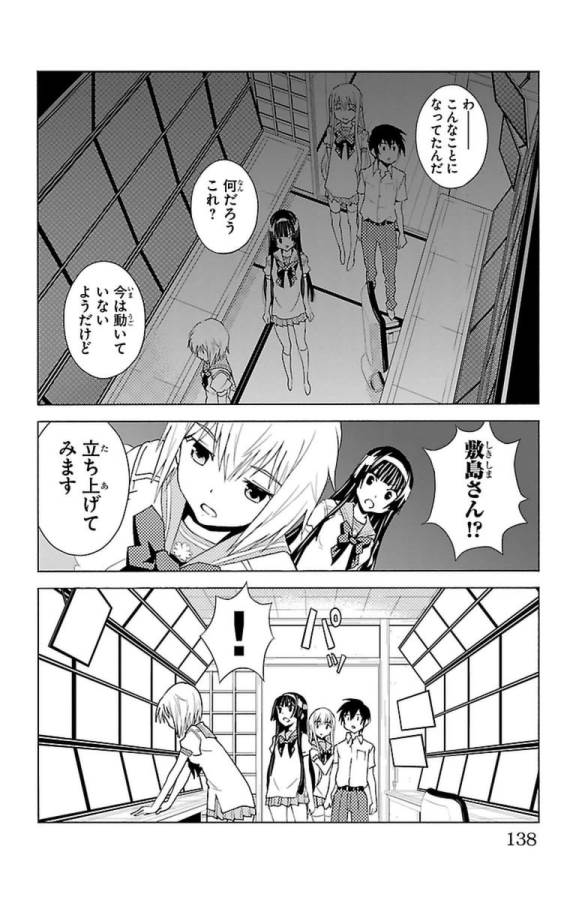 Sakura Sakura (Morishige) - Chapter 29 - Page 12