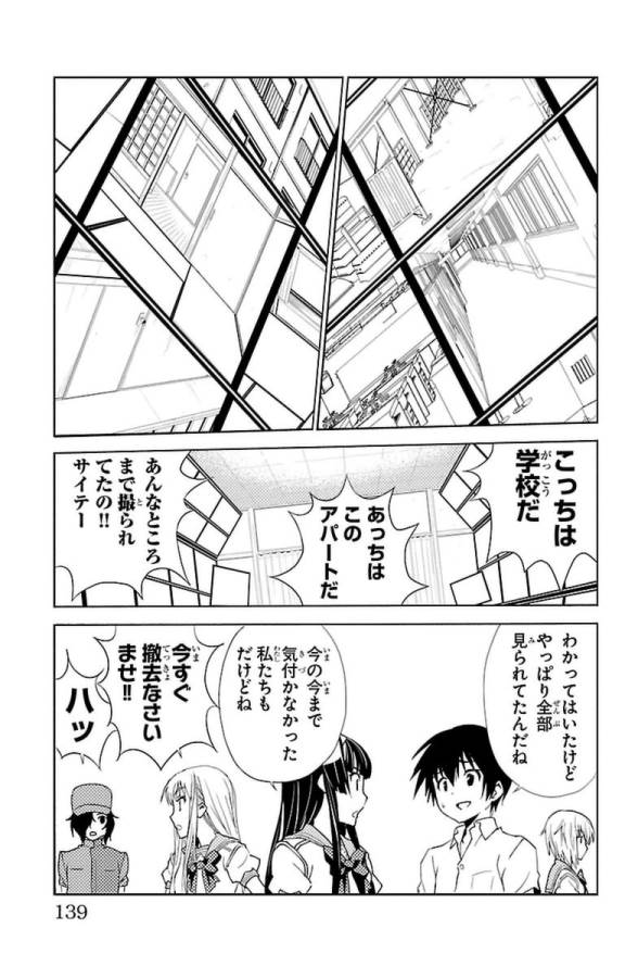 Sakura Sakura (Morishige) - Chapter 29 - Page 13