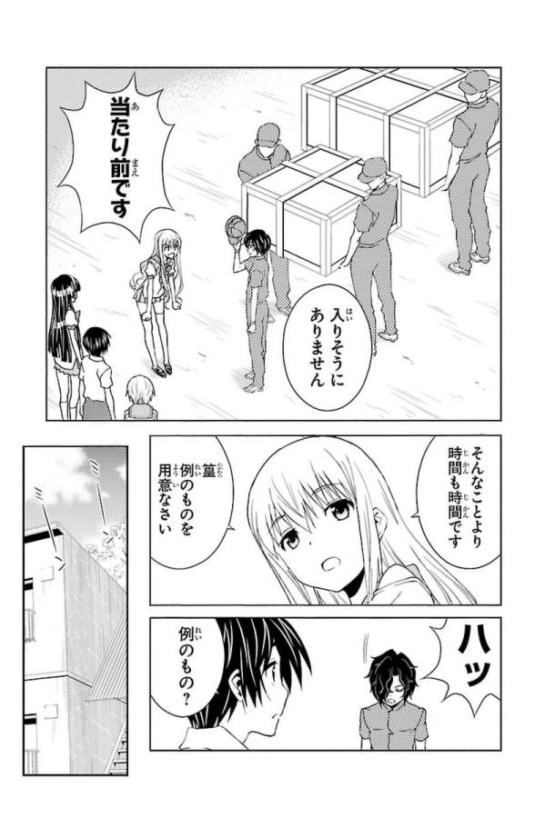 Sakura Sakura (Morishige) - Chapter 29 - Page 15