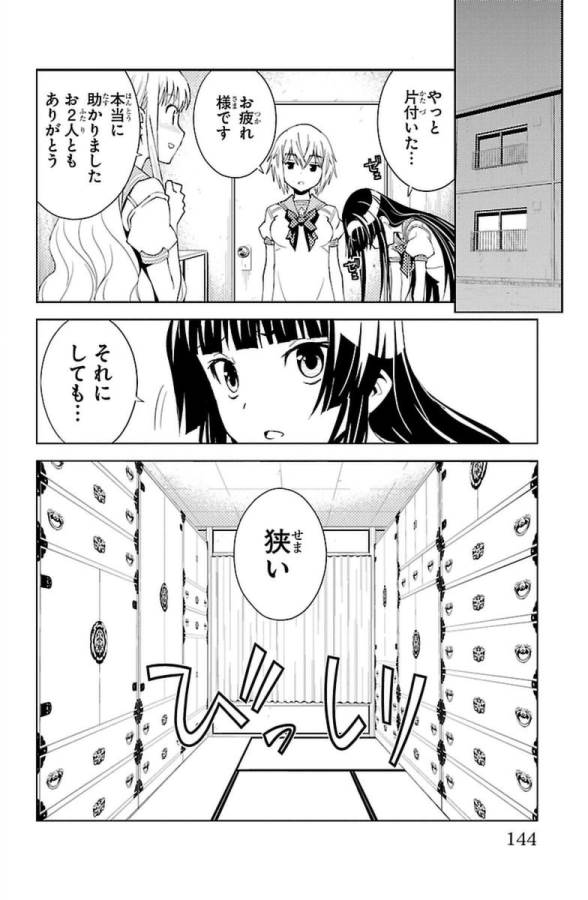 Sakura Sakura (Morishige) - Chapter 29 - Page 18