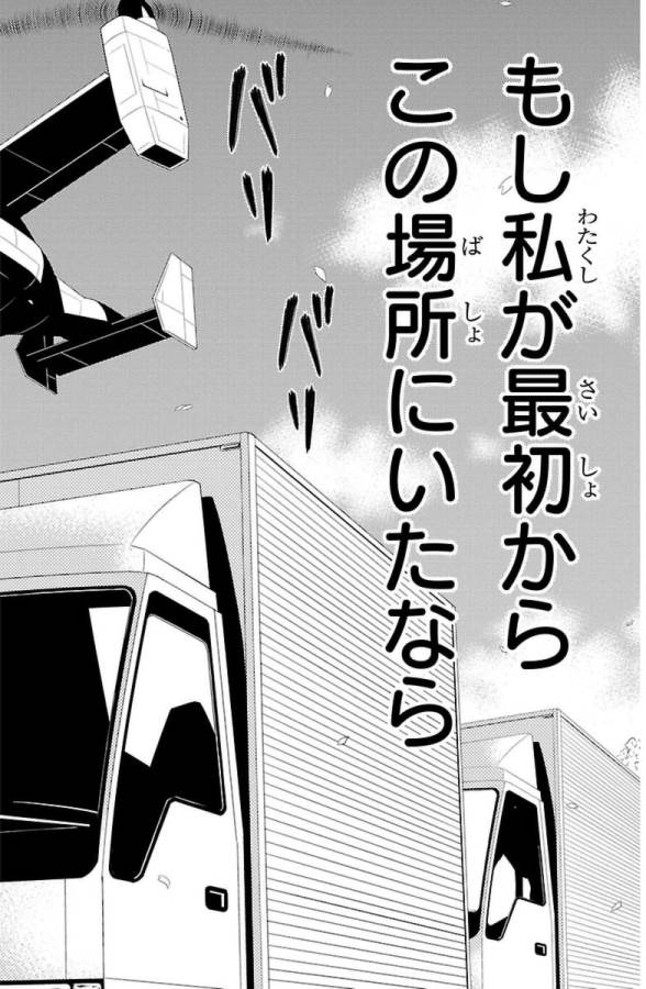 Sakura Sakura (Morishige) - Chapter 29 - Page 2