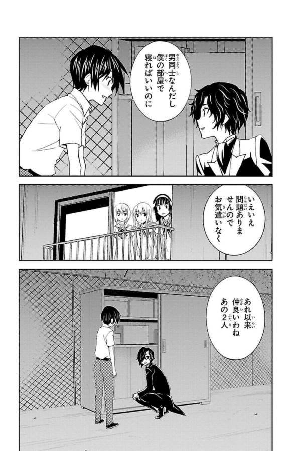 Sakura Sakura (Morishige) - Chapter 29 - Page 20