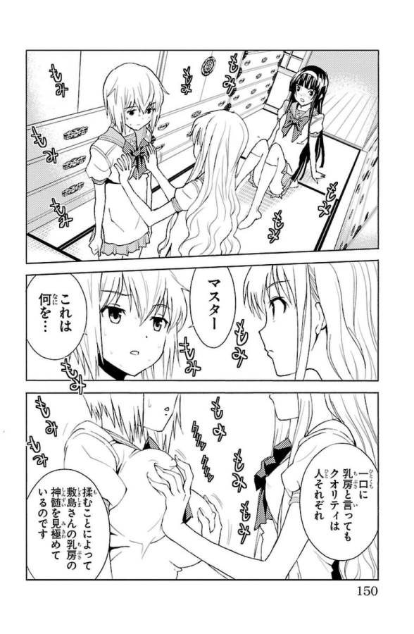 Sakura Sakura (Morishige) - Chapter 29 - Page 24