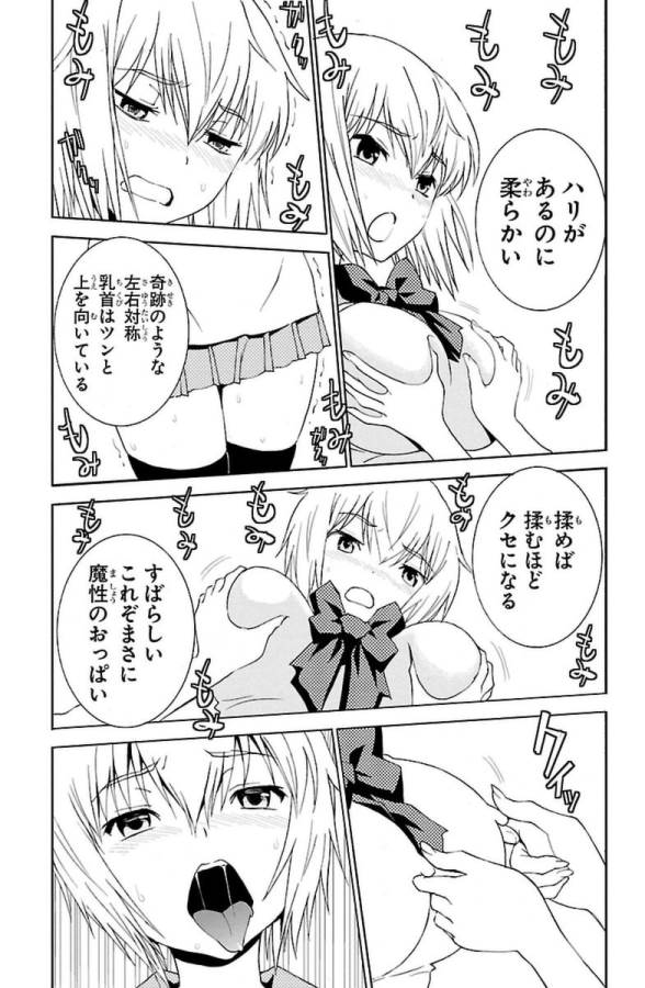 Sakura Sakura (Morishige) - Chapter 29 - Page 25