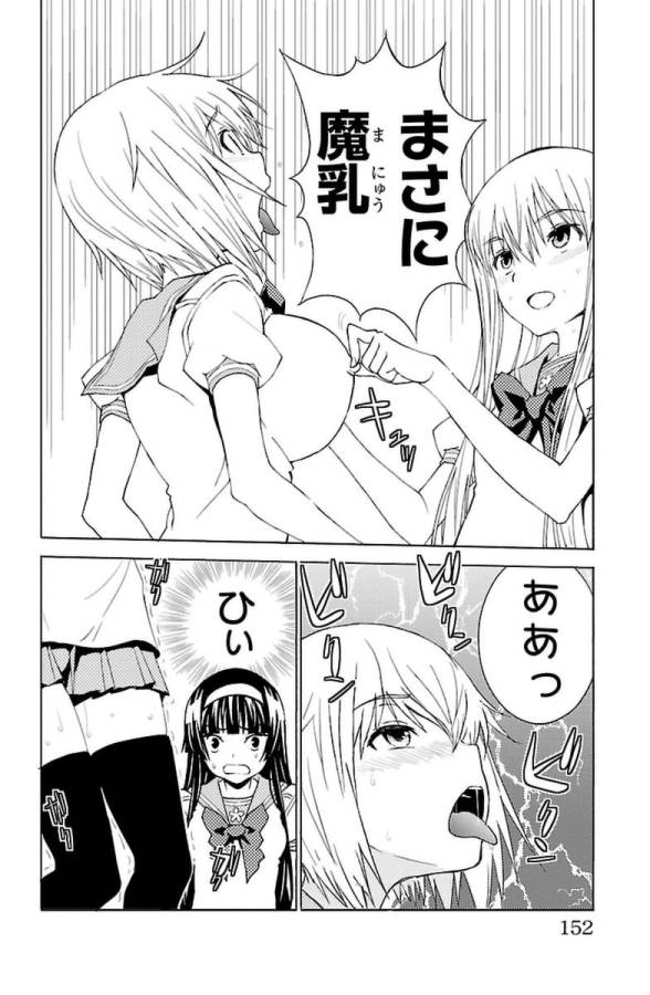 Sakura Sakura (Morishige) - Chapter 29 - Page 26