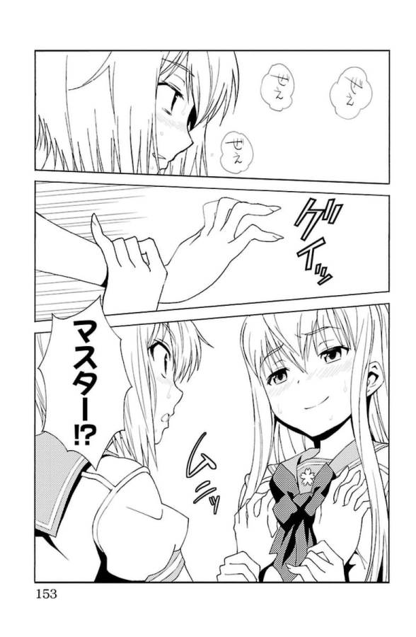 Sakura Sakura (Morishige) - Chapter 29 - Page 27