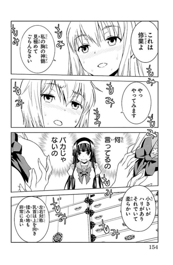 Sakura Sakura (Morishige) - Chapter 29 - Page 28