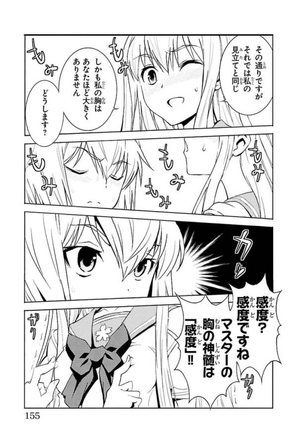 Sakura Sakura (Morishige) - Chapter 29 - Page 29