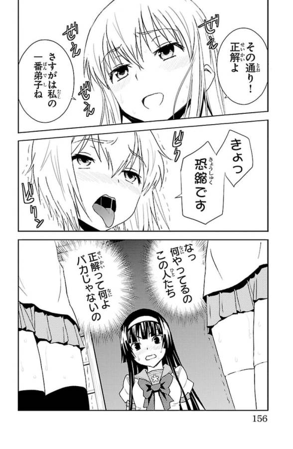 Sakura Sakura (Morishige) - Chapter 29 - Page 30