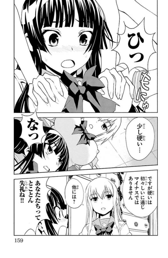 Sakura Sakura (Morishige) - Chapter 29 - Page 33