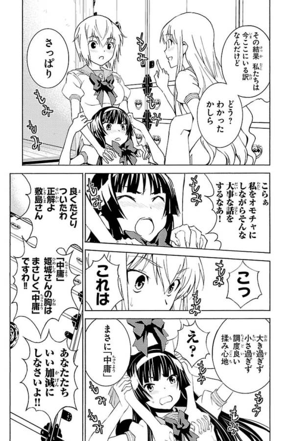 Sakura Sakura (Morishige) - Chapter 29 - Page 37