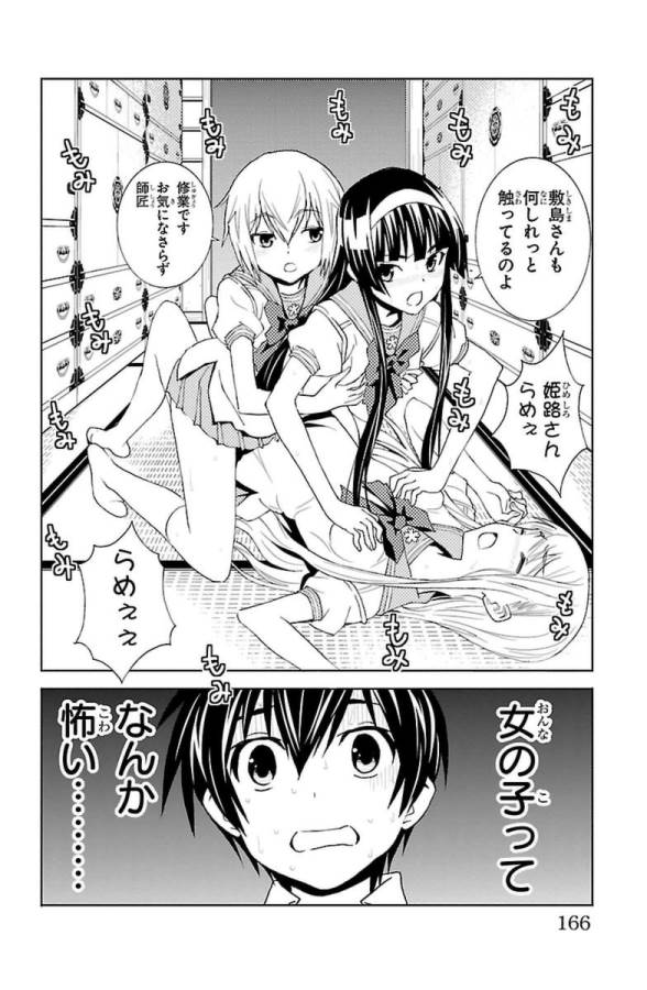 Sakura Sakura (Morishige) - Chapter 29 - Page 40