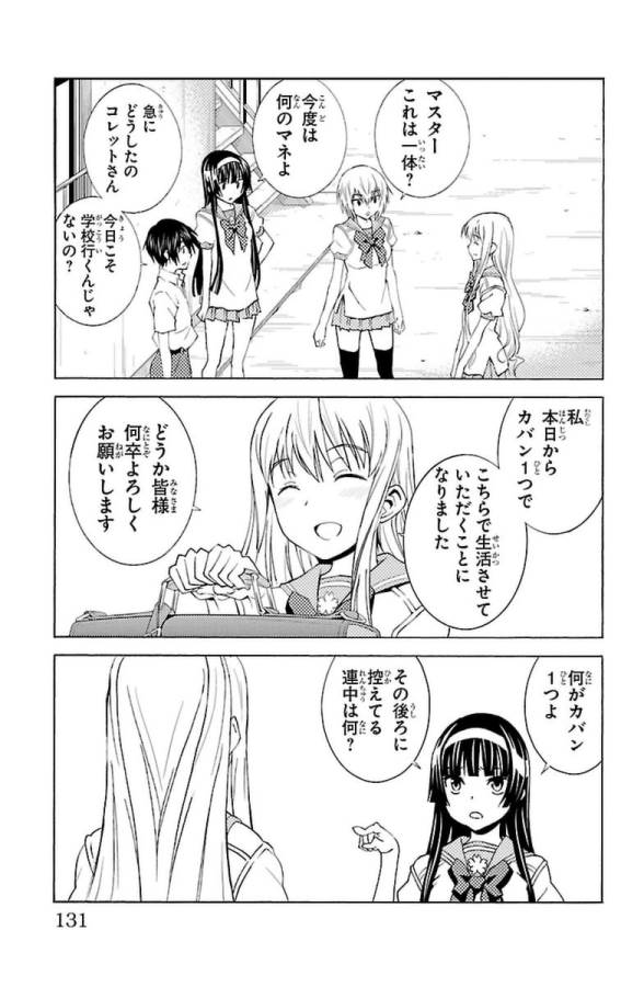 Sakura Sakura (Morishige) - Chapter 29 - Page 5