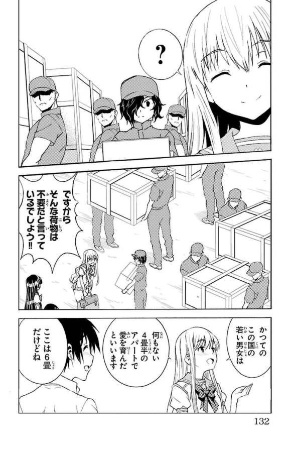 Sakura Sakura (Morishige) - Chapter 29 - Page 6