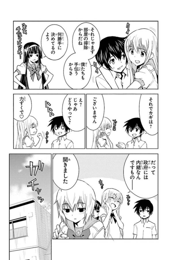 Sakura Sakura (Morishige) - Chapter 29 - Page 9