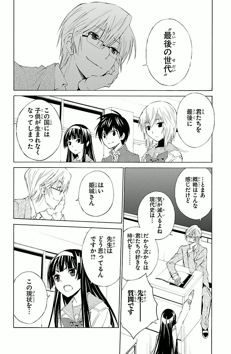 Sakura Sakura (Morishige) - Chapter 3 - Page 10