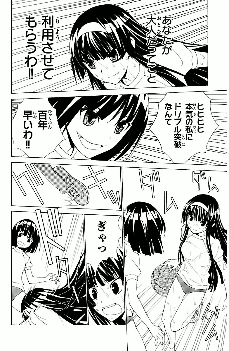 Sakura Sakura (Morishige) - Chapter 3 - Page 28