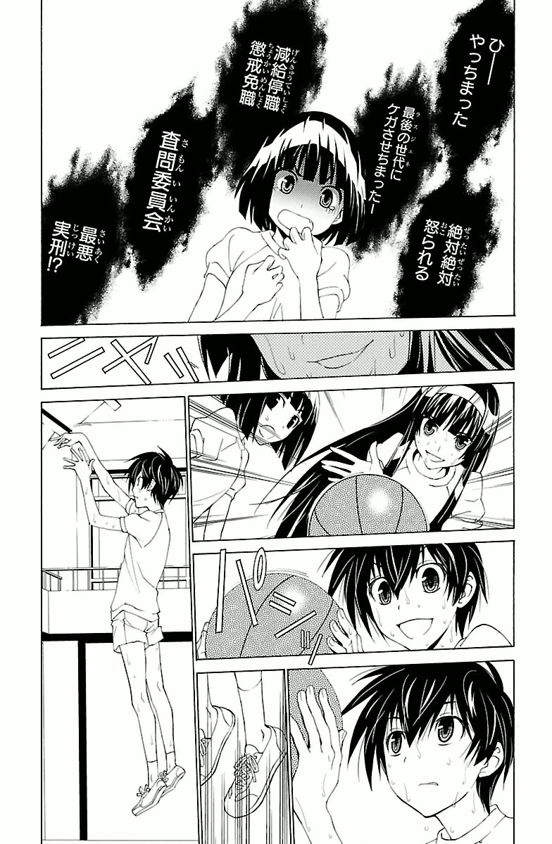 Sakura Sakura (Morishige) - Chapter 3 - Page 29