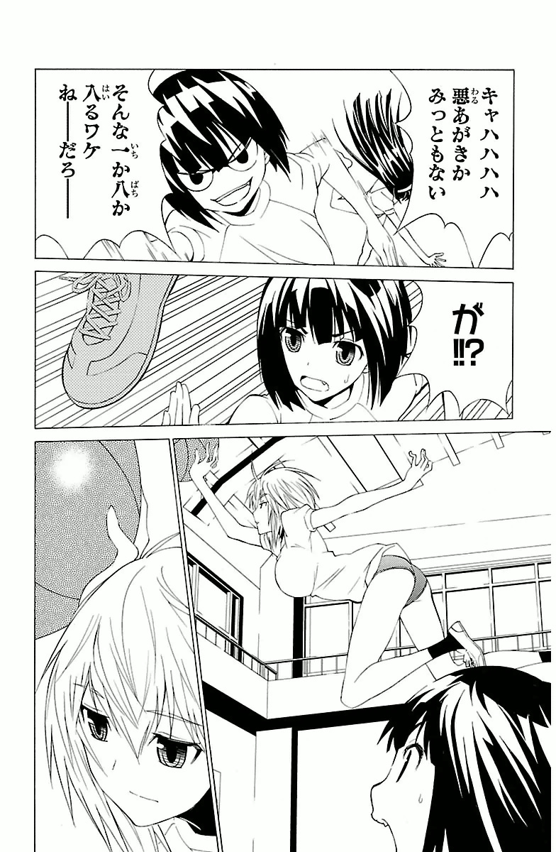 Sakura Sakura (Morishige) - Chapter 3 - Page 34