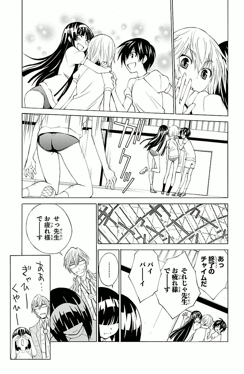 Sakura Sakura (Morishige) - Chapter 3 - Page 39