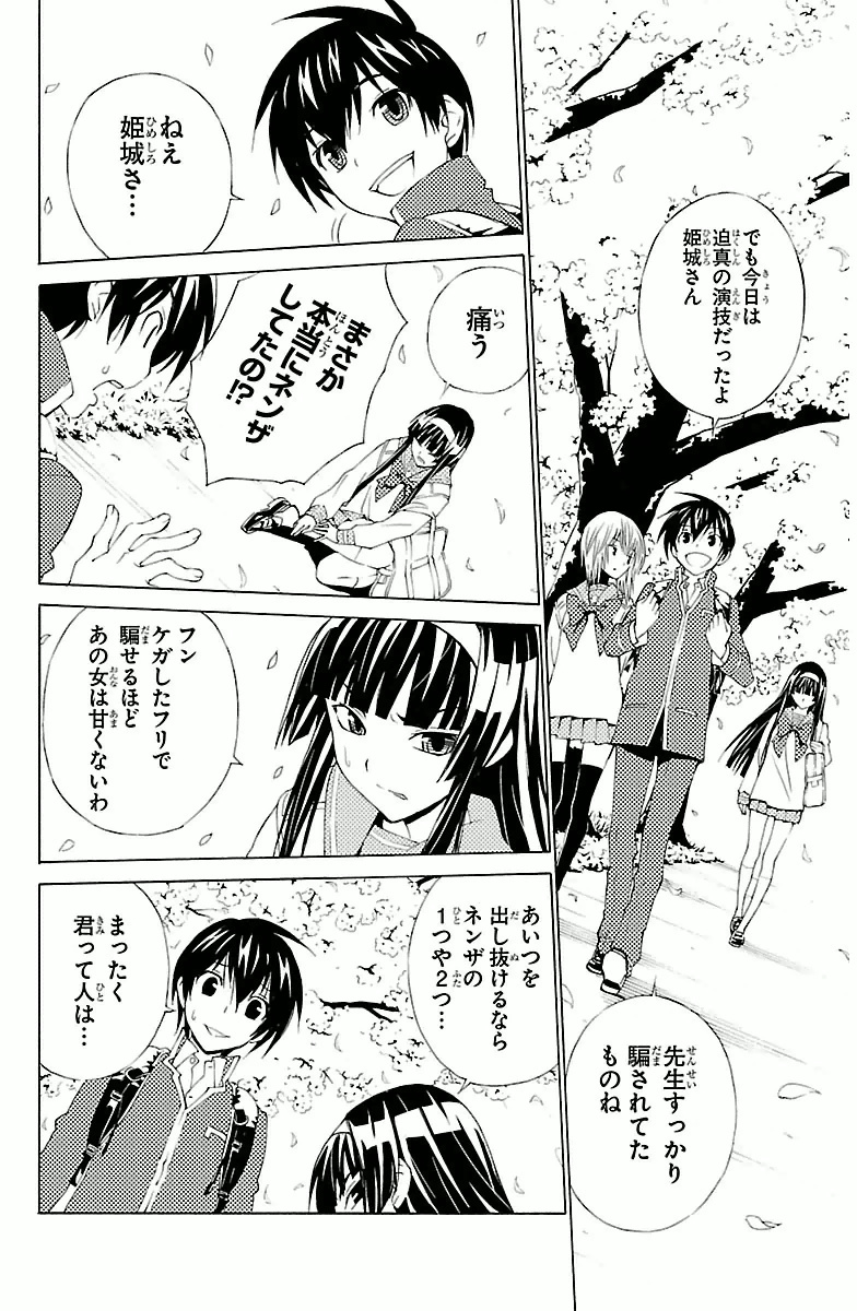 Sakura Sakura (Morishige) - Chapter 3 - Page 40