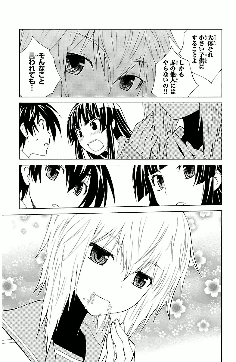 Sakura Sakura (Morishige) - Chapter 3 - Page 5