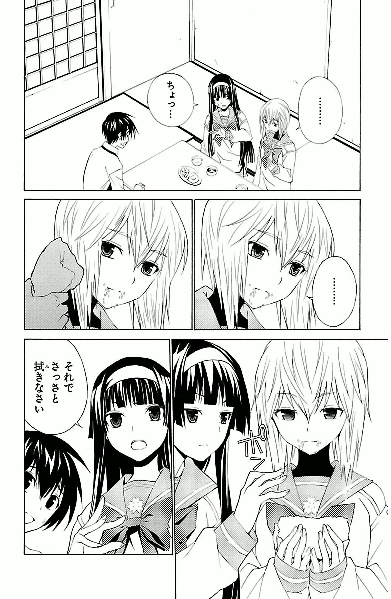 Sakura Sakura (Morishige) - Chapter 3 - Page 6