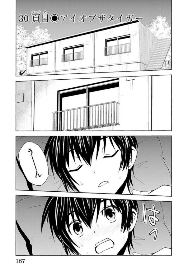 Sakura Sakura (Morishige) - Chapter 30 - Page 1