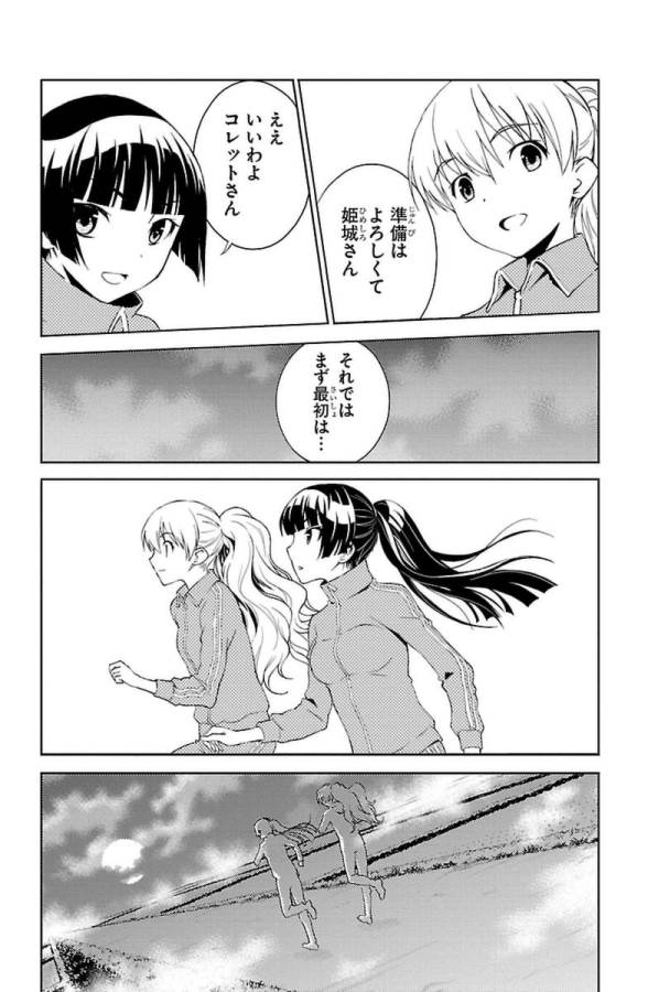 Sakura Sakura (Morishige) - Chapter 30 - Page 14