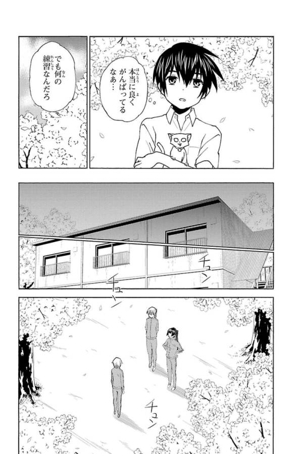 Sakura Sakura (Morishige) - Chapter 30 - Page 18
