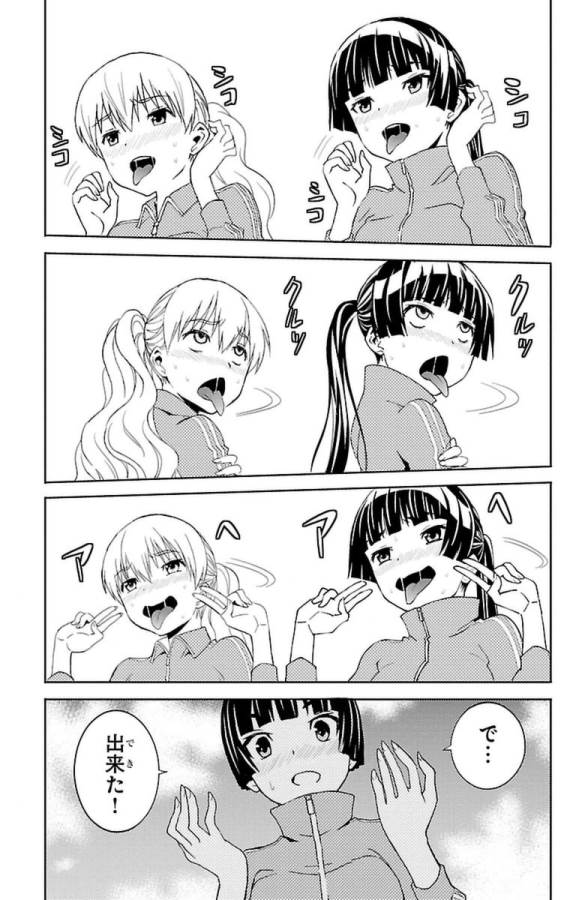 Sakura Sakura (Morishige) - Chapter 30 - Page 19