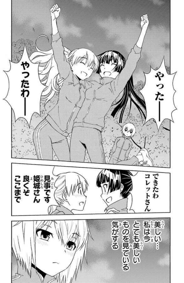 Sakura Sakura (Morishige) - Chapter 30 - Page 20