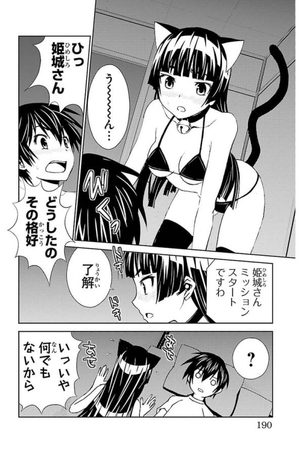 Sakura Sakura (Morishige) - Chapter 30 - Page 24