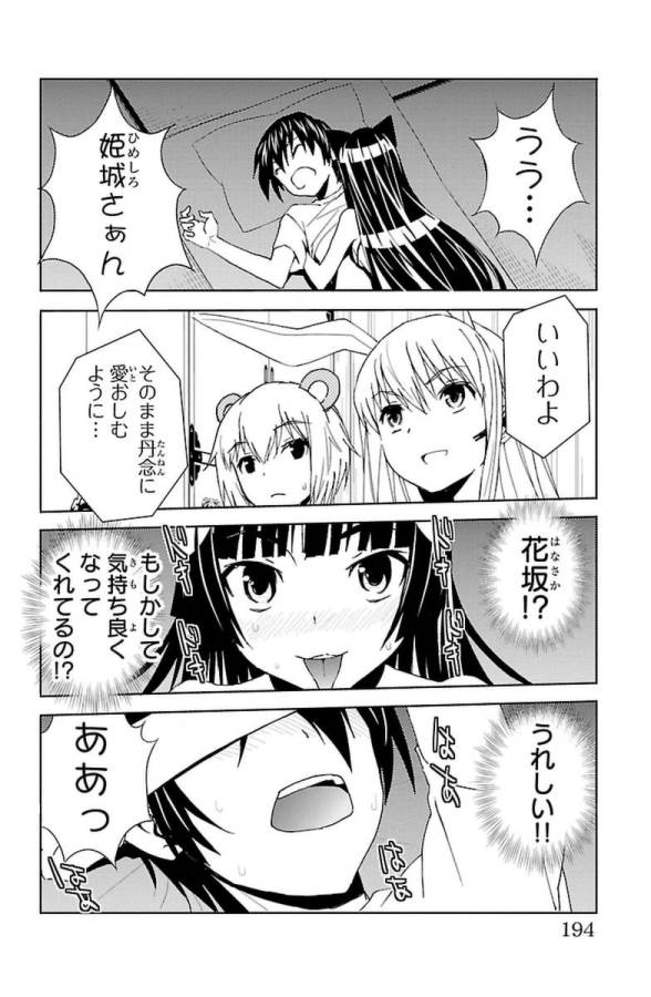 Sakura Sakura (Morishige) - Chapter 30 - Page 28