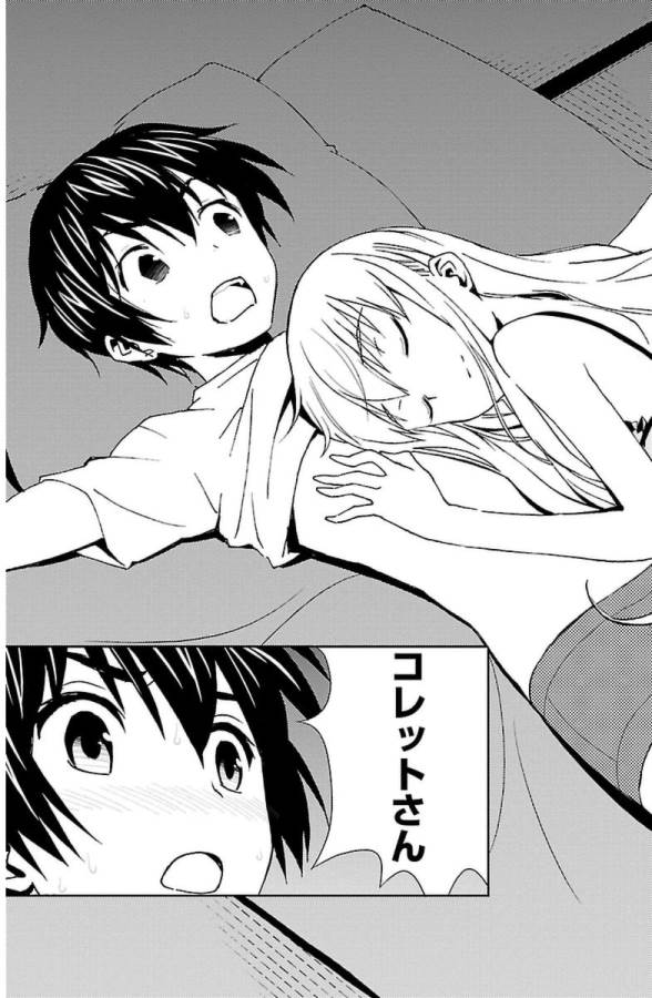 Sakura Sakura (Morishige) - Chapter 30 - Page 3