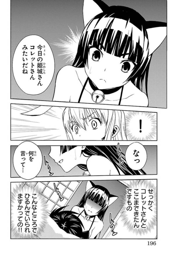 Sakura Sakura (Morishige) - Chapter 30 - Page 30