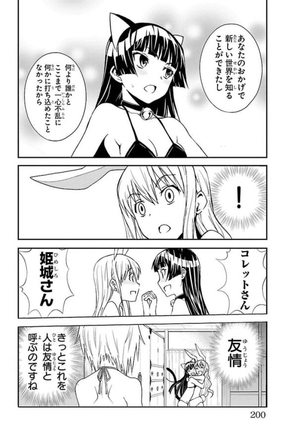 Sakura Sakura (Morishige) - Chapter 30 - Page 34