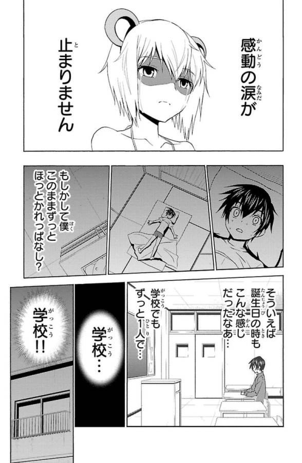 Sakura Sakura (Morishige) - Chapter 30 - Page 35