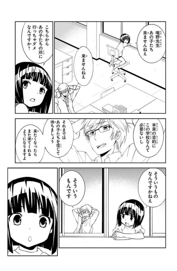 Sakura Sakura (Morishige) - Chapter 30 - Page 37