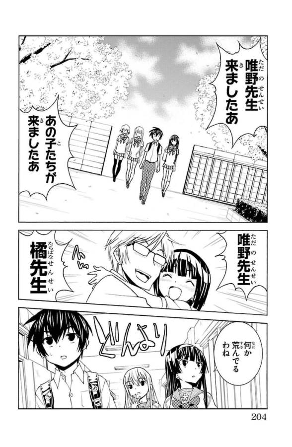 Sakura Sakura (Morishige) - Chapter 30 - Page 38