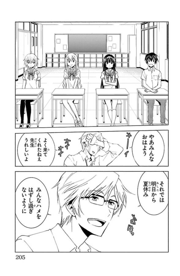 Sakura Sakura (Morishige) - Chapter 30 - Page 39